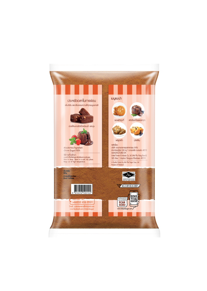 MitrPhol_brown-for-bakery_back